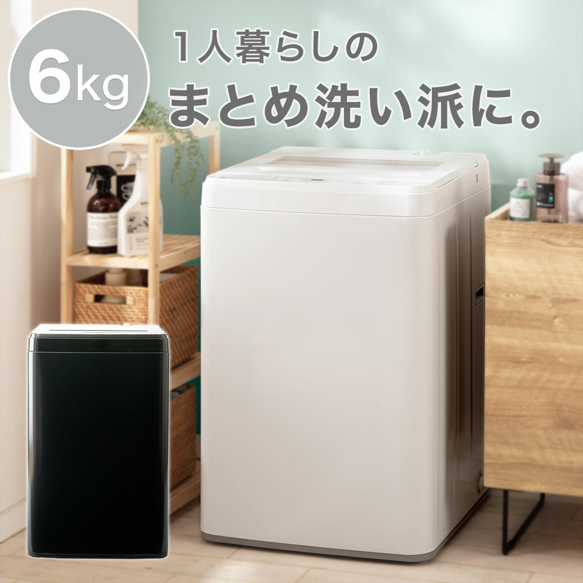 特価ニトリ洗濯機6kg ガラストップ静音設計　風乾燥機能付き　2022年製 Amazon.co.jp: 【中古】O▽ニトリ 洗濯機 2019年 6.0kg 風乾燥