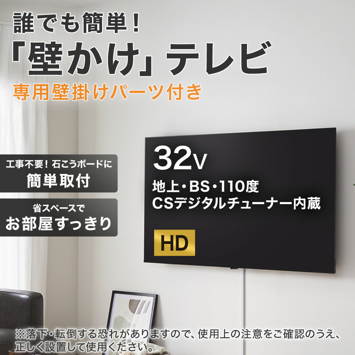 壁掛けテレビ 壁掛けパーツ付き 32型 液晶 (N32TB2HL2V ブラック)【配送員】