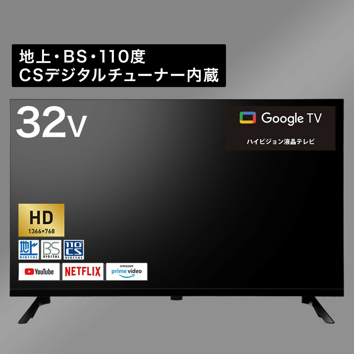 楽天市場】TOSHIBA 32V型液晶テレビ REGZA 32S21【設置・リサイクルお