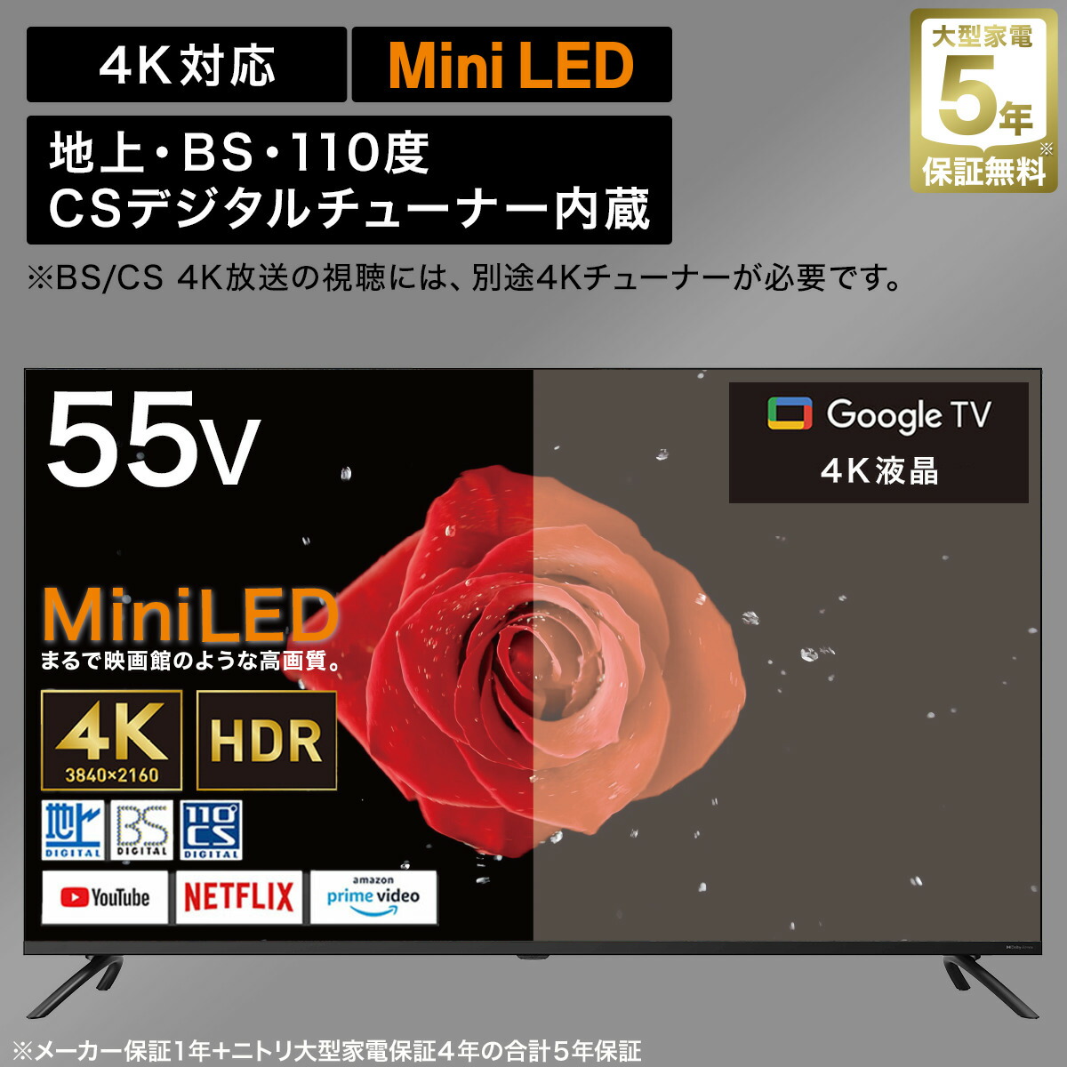 テレビ受像機 55型 55in 4Ｋ相応う Mini LED 液晶テレビ受像機 (N55結核症2UM2V 黒いこと)【送りとどける員備え付ける商いもの】