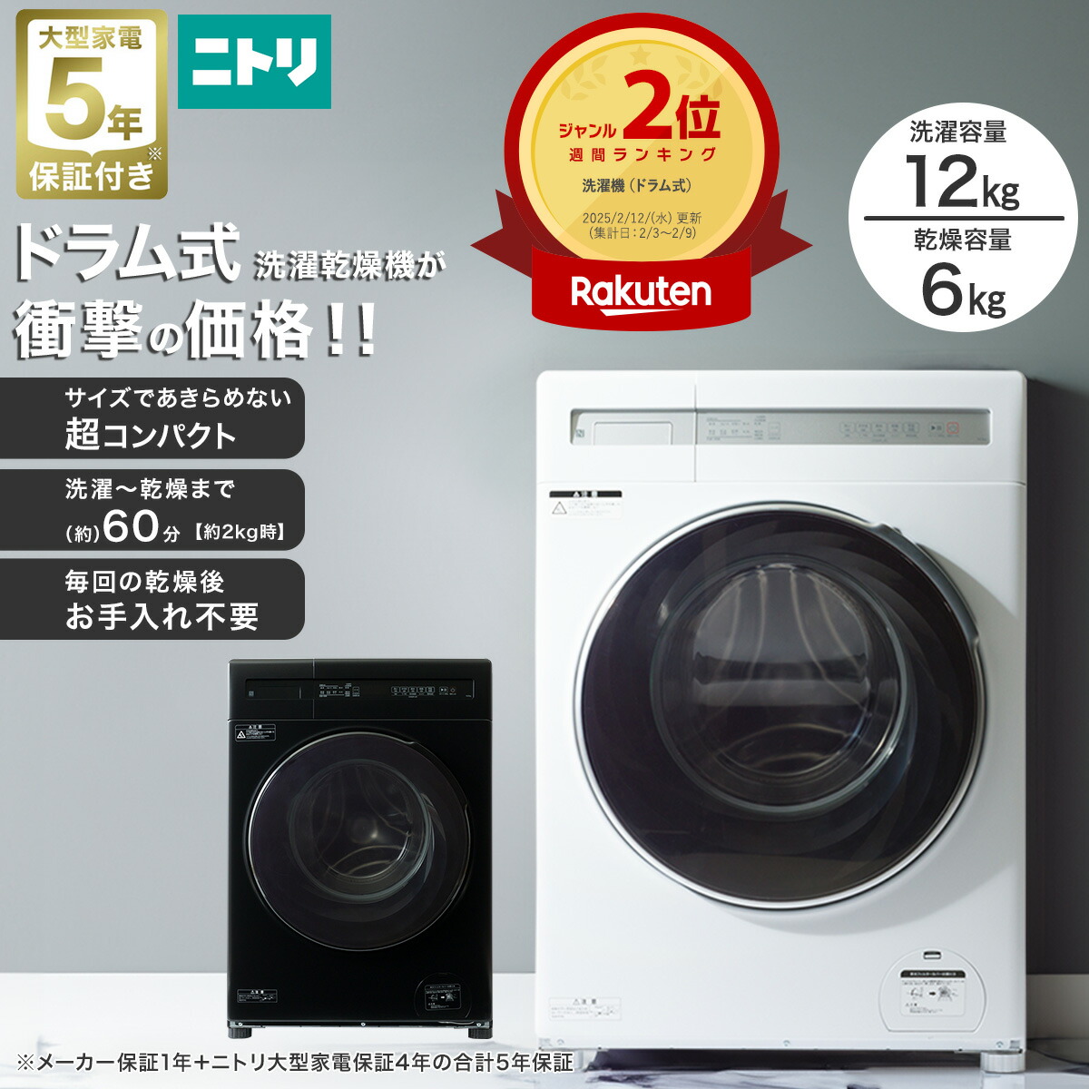 楽天市場】6kgスリムドラム式洗濯機（乾燥無し） (ND60UL1