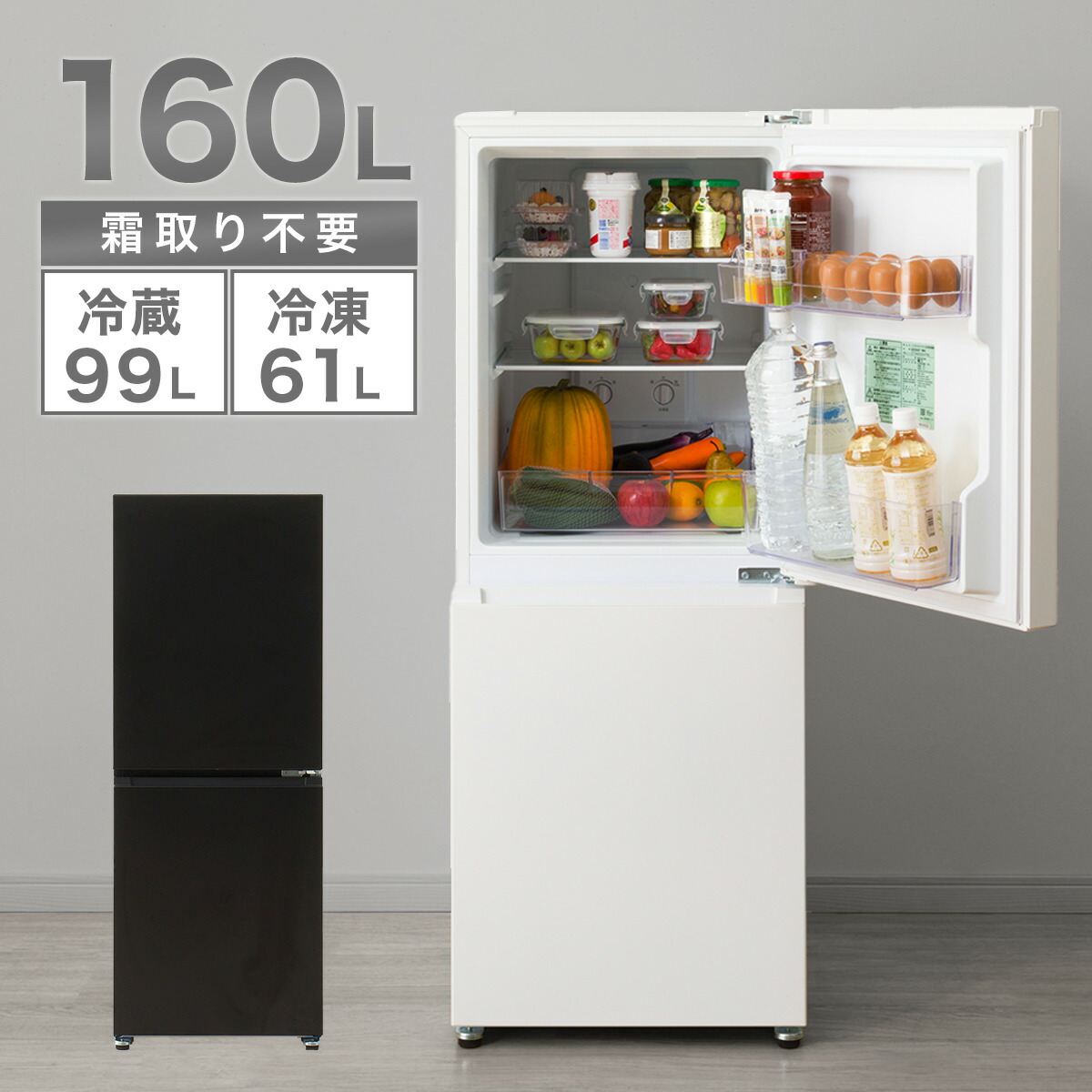 冷凍冷蔵庫230L 設置無料】 冷蔵庫 230L 自動霜取り 大容量冷凍室87L 1人暮らし 2ドア