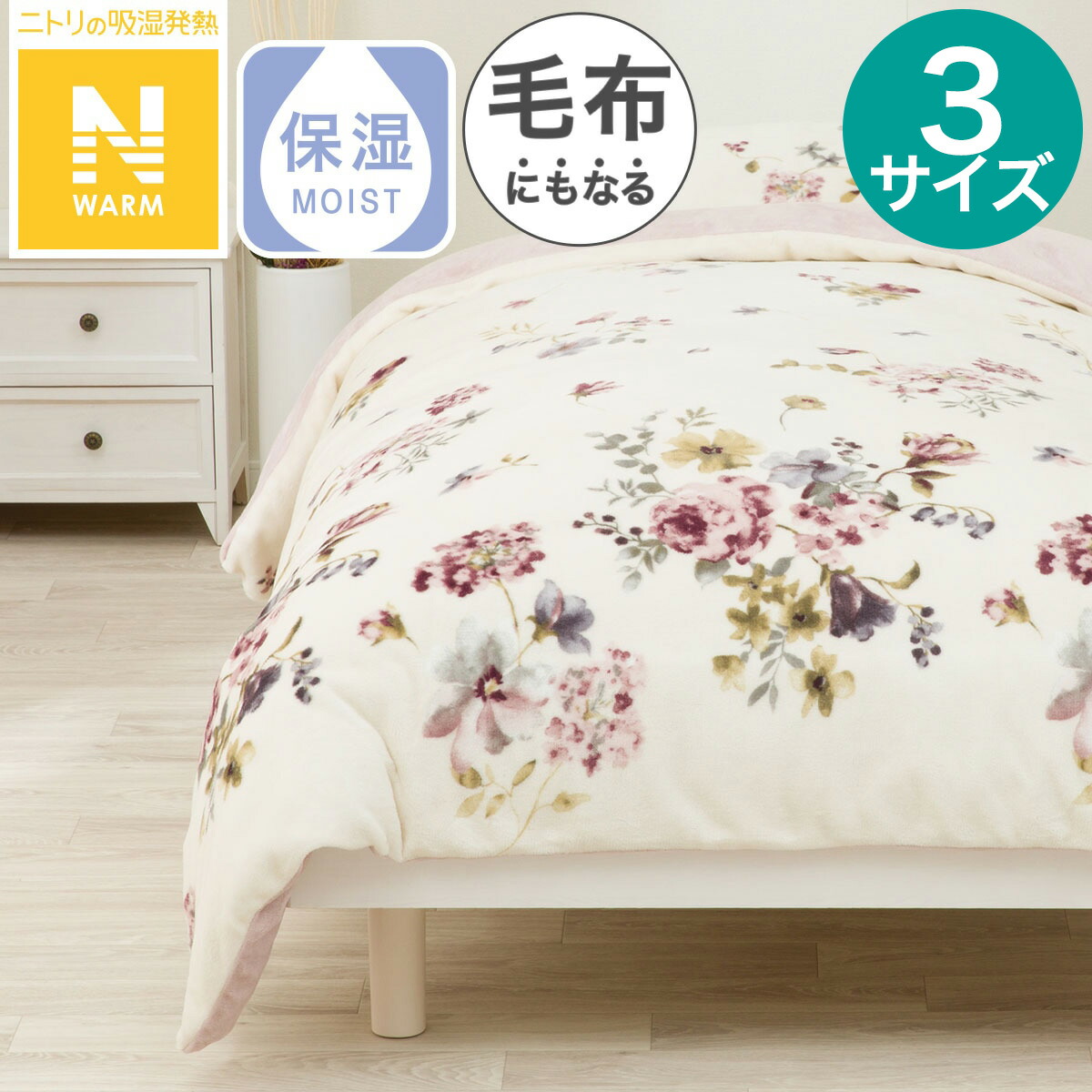 楽天市場】毛布にもなる掛ふとんカバー (Nウォーム N609 フリル