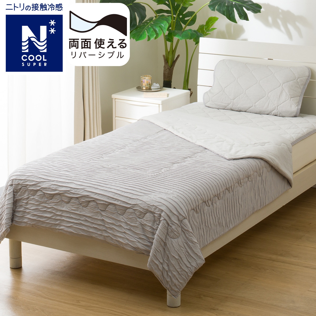 楽天市場】両面使える肌布団(NクールWSP S2503)【玄関先迄納品 楽天市場】両面使える肌布団(NクールWSP S2503)【玄関先迄納品