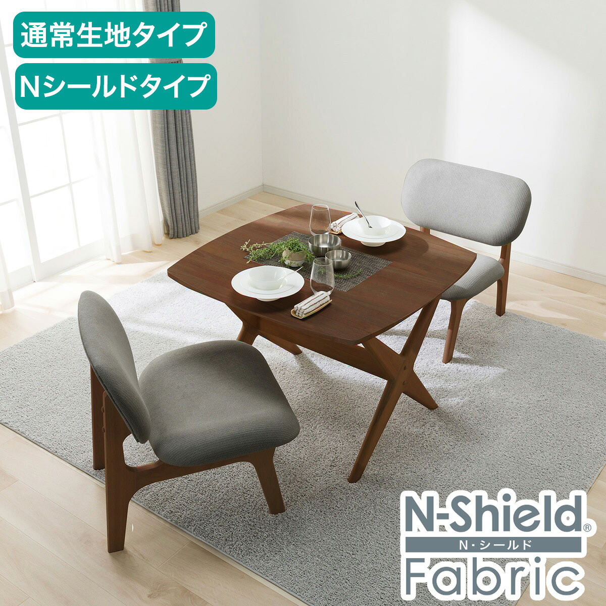 リビングダイニングテーブル3点セット(リラックスワイド 90 WN-MBR/1Pチェア2 MBR/GY)【配送員設置商品】ニトリ