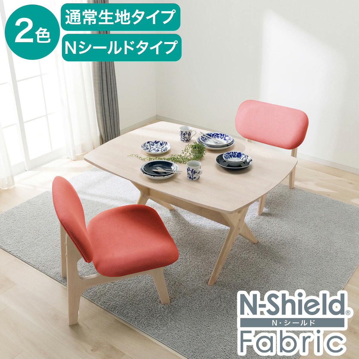 [ﾏﾗｿﾝ期間中ｴﾝﾄﾘｰでP10倍対象商品] 傷・汚れに強いファブリック リビングダイニングテーブル3点セット(リラックスワイド 120 WW/1Pチェア2 NSF)　【配送員設置商品】 ニトリ｜ニトリ 44,844円