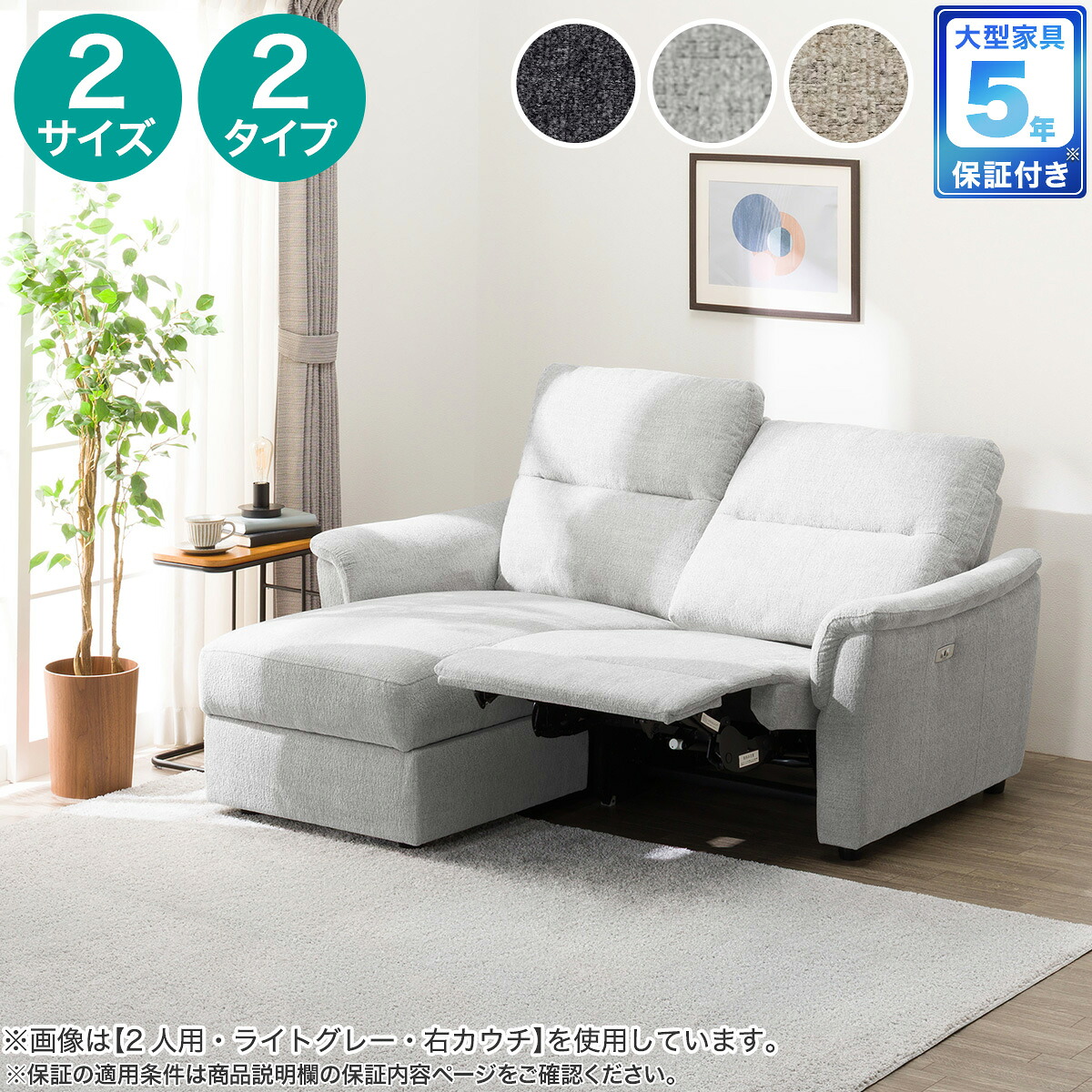 布張り電動リクライニングカウチソファ(KK6133 収納付き)　ニトリ 【配送員設置商品】