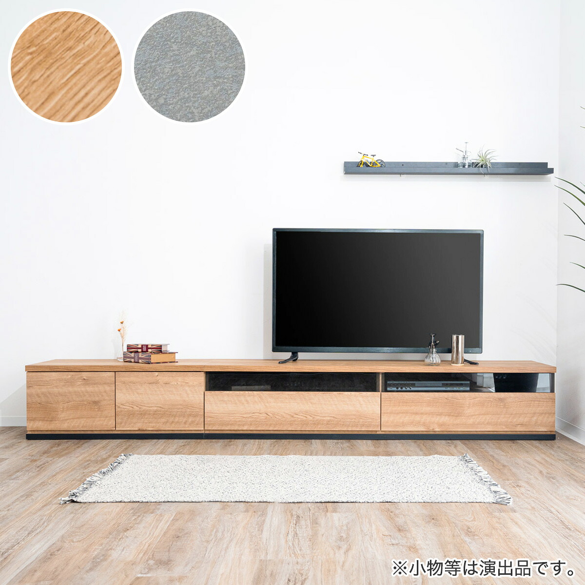 [ﾏﾗｿﾝ期間中ｴﾝﾄﾘｰでP10倍対象商品] 幅広ローボード　幅270cm（180＋90セット）　【配送員設置商品】 ニトリ ナチュラル グレー｜ニトリ