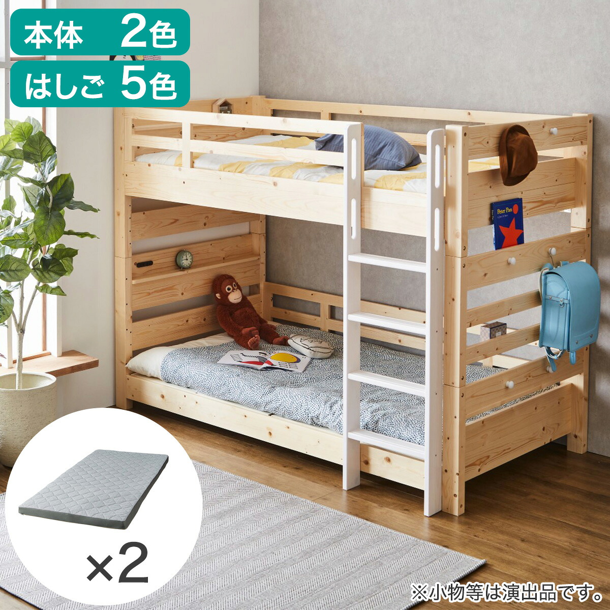 頑丈2段ベッドセット シングルサイズ(TN-01 S RS03X)　【配送員設置商品】 ニトリ
