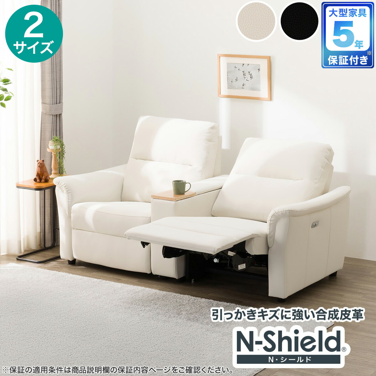 ニトリ 2人用電動布張りリクライニングソファ Nビリーバ布 ニトリ 傷・汚れに強い合成皮革 2人掛け電動リクライニング