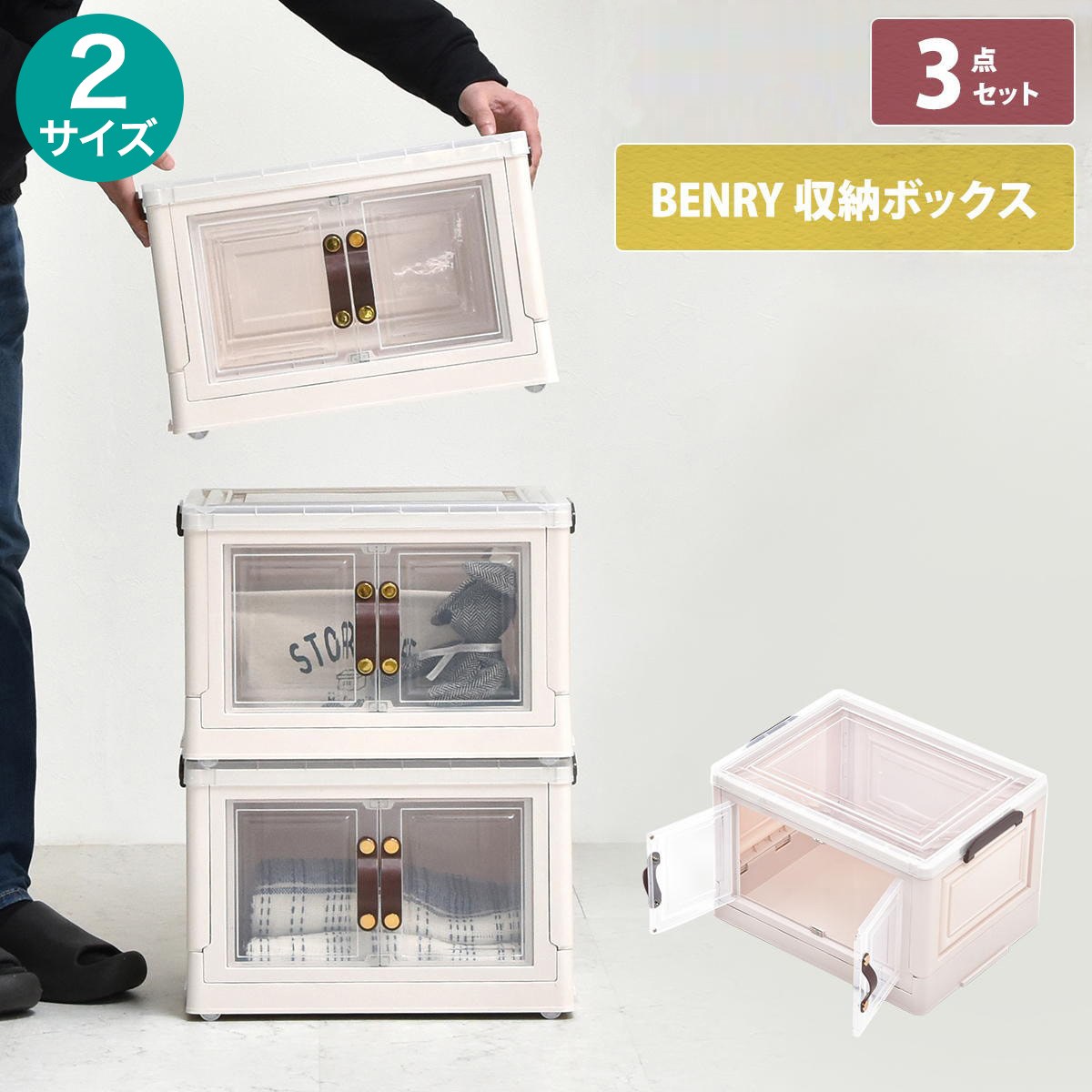 【SS制限事項●エントリーで尖んがり5倍】折りたたみ納めるボックス席(3個書き割り) ニトリ 【製造会社直送・貨物輸送無料】