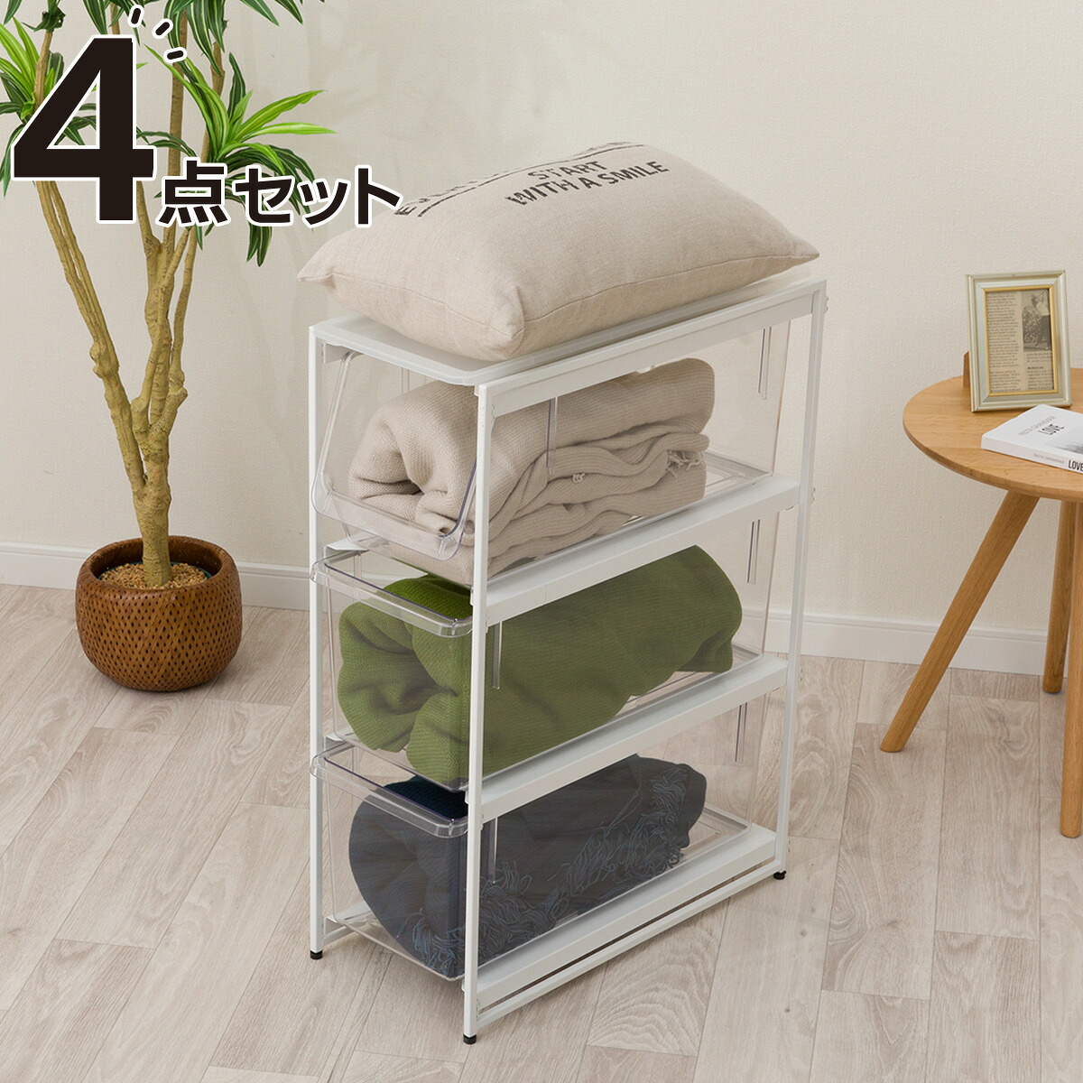クリア収納 フレームセット (スリム深型 4段)　【玄関先迄納品】 ニトリ｜ニトリ
