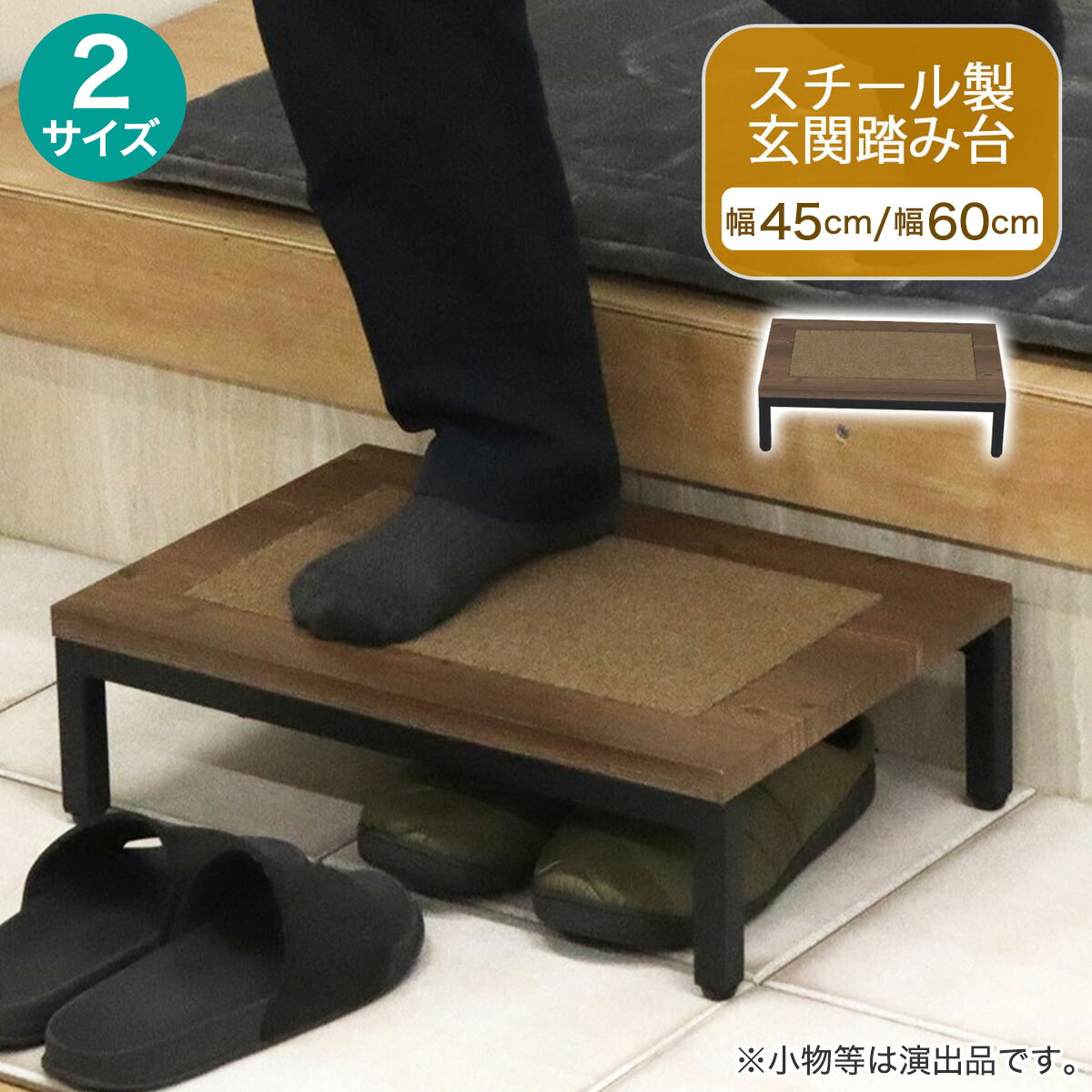 丈夫なスチール製の玄関踏み台【メーカー直送・送料無料】 ニトリ 4,608円
