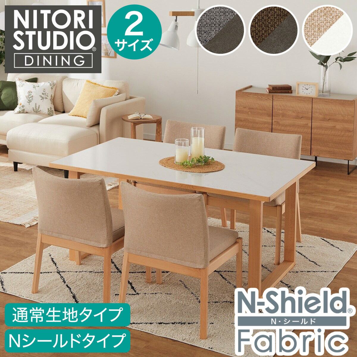 楽天市場】傷・汚れに強いファブリック ダイニングテーブル5点セット(N
