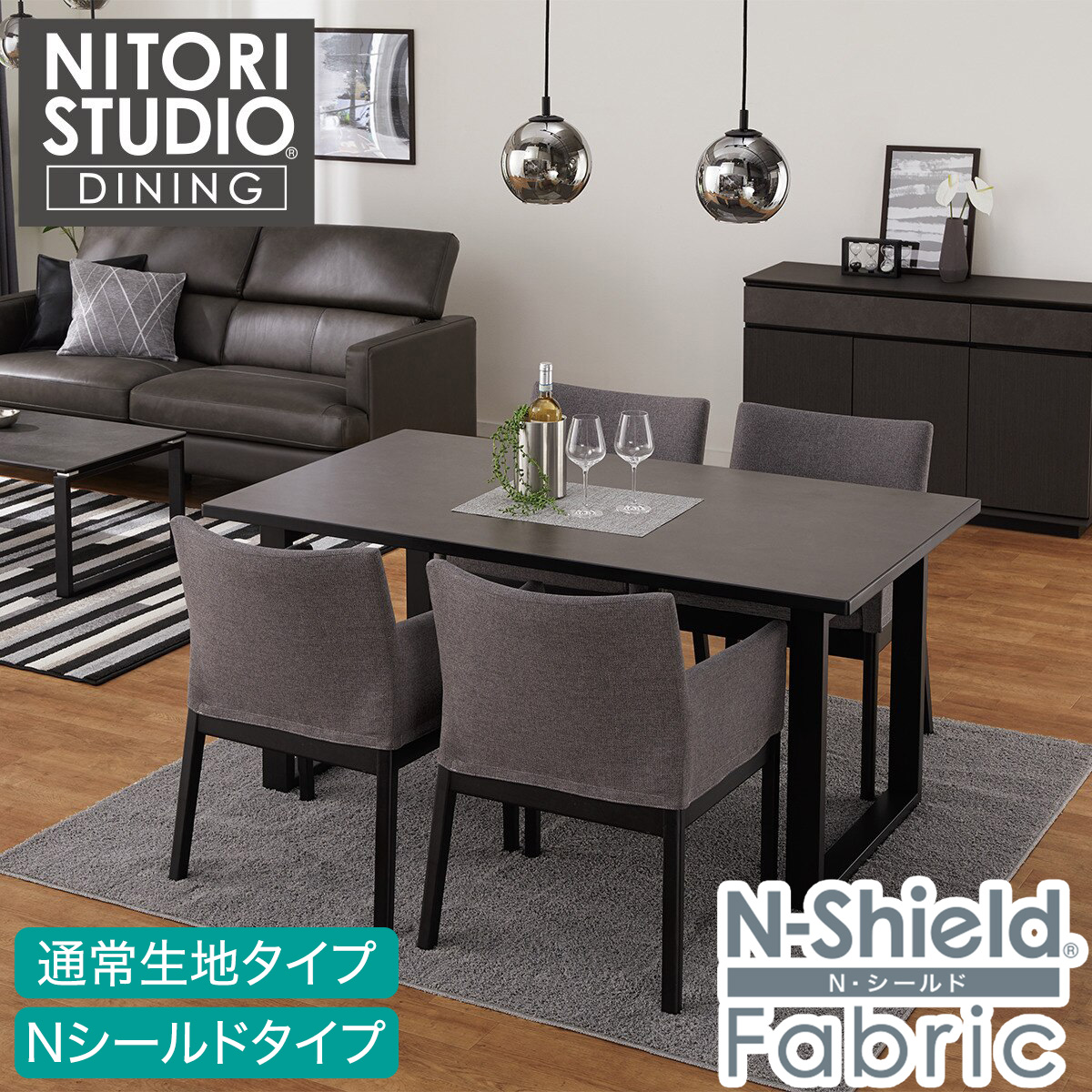 昼ご飯早見表5点書き割り(N寄せあわせ T-11U 150A BK/GY/女性議長C-50肘付き添い人 BK/MGY) 【送りとどける員備え付ける商いもの】 ニトリ