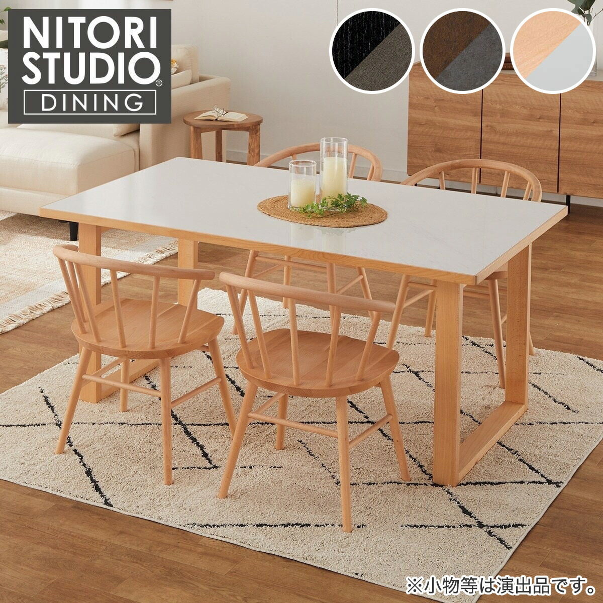 ダイニングテーブル5点セット(Nコレクション T-11U 150A/チェアC-53)【配送員設置商品】 ニトリ