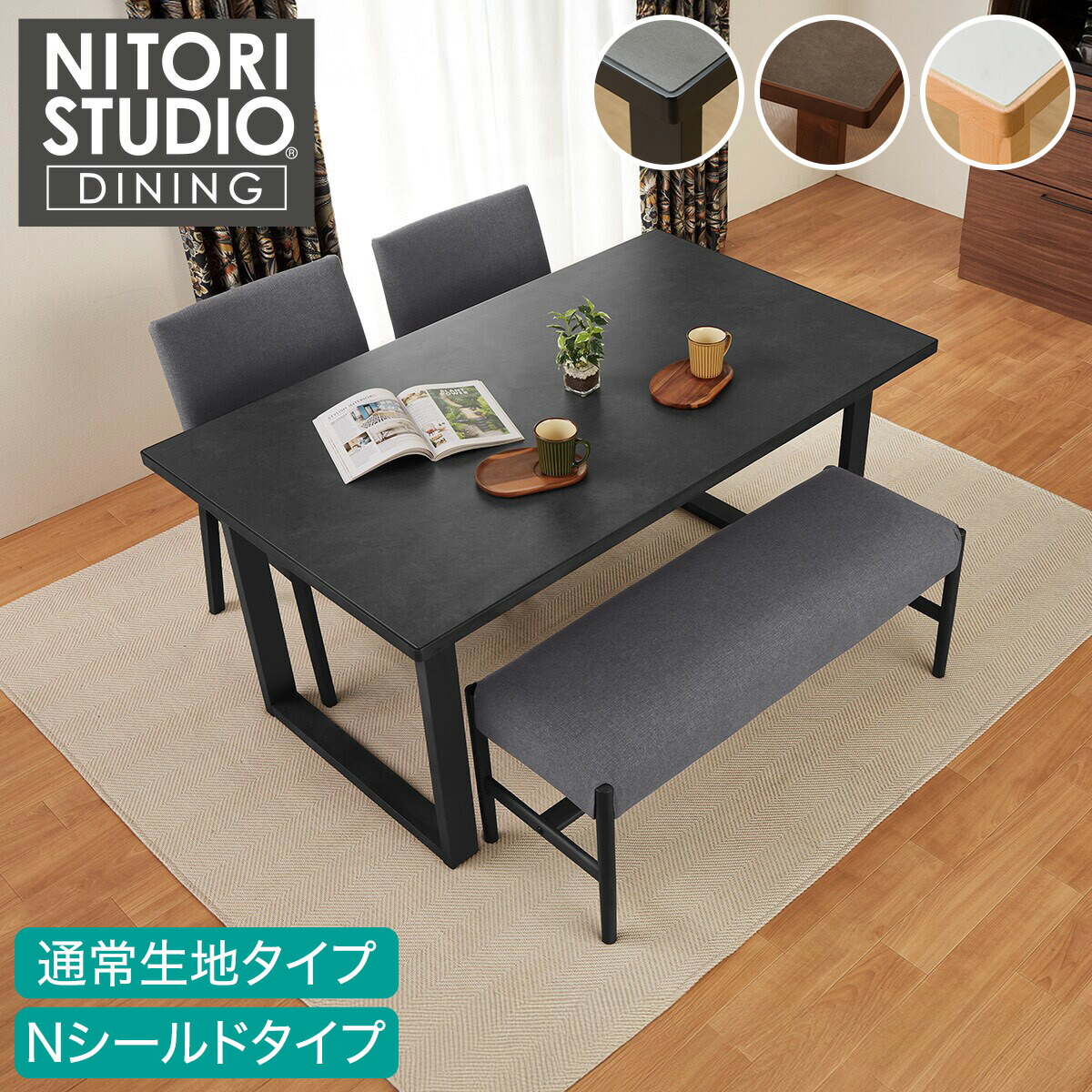 楽天市場】ダイニングテーブル3点セット(NコレクションT-12 90A+DC C