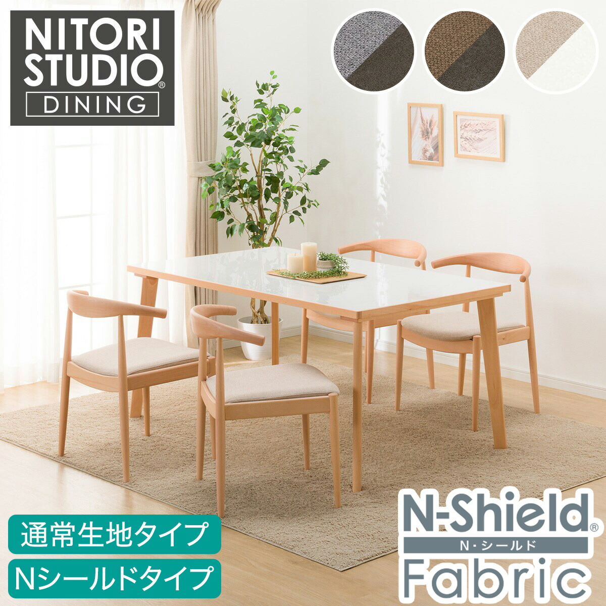 楽天市場】ダイニングテーブル4点セット(Nコレクション T-12 135A