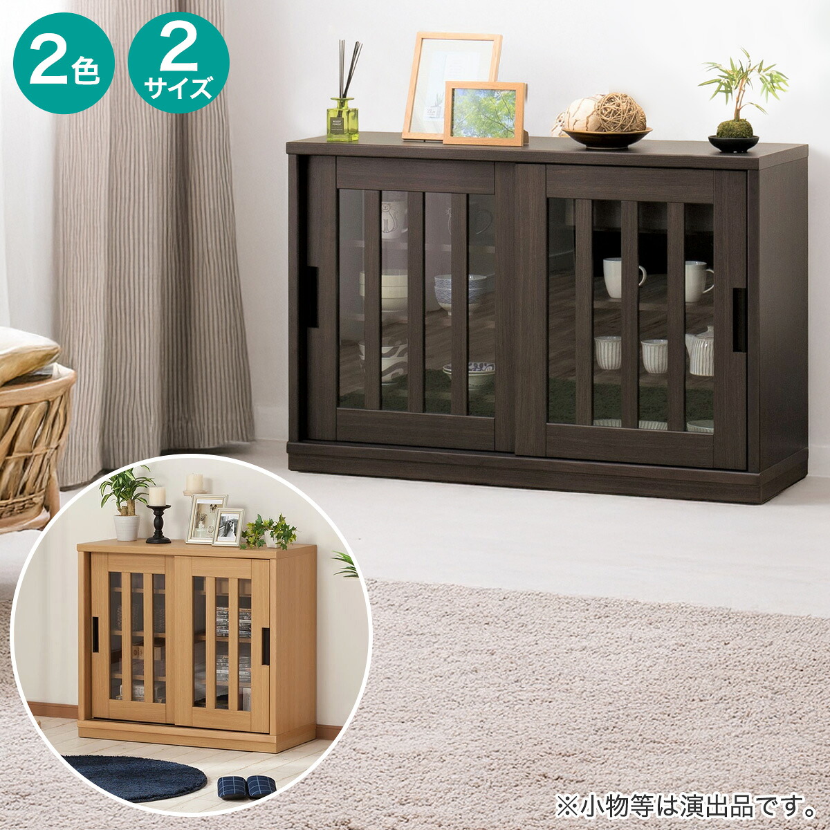 [ﾏﾗｿﾝ期間中ｴﾝﾄﾘｰでP10倍対象商品] サイドボード (アカツキ) 幅90cm・幅120cm　【配送員設置商品】 【5年保証】 ニトリ｜ニトリ