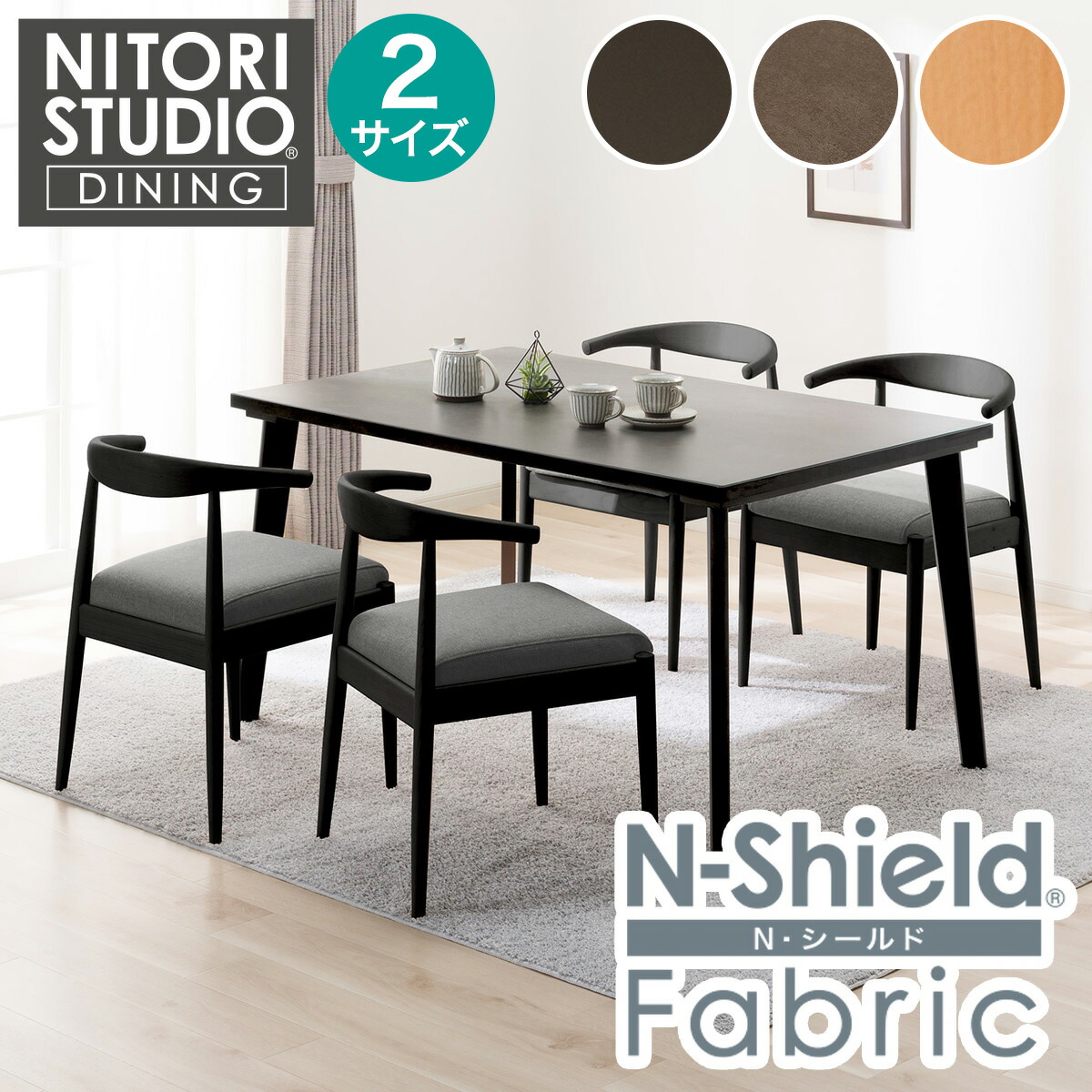 楽天市場】傷・汚れに強いファブリック ダイニングテーブル5点セット(N