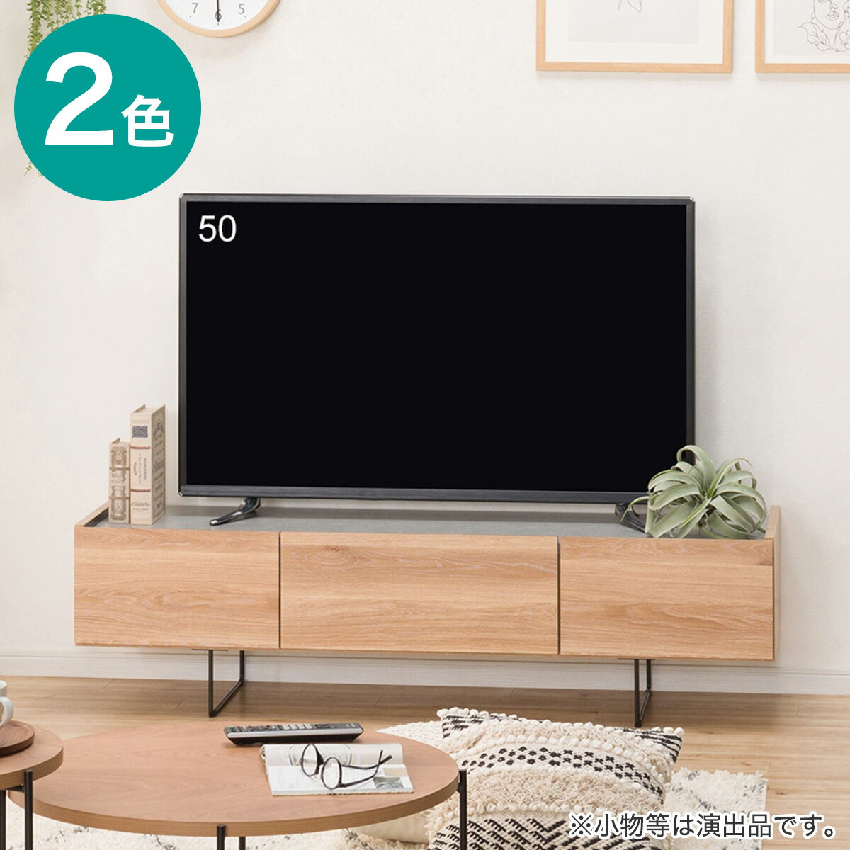 楽天市場】[幅150cm] ローボード (Nアルナス150) ニトリ 【配送