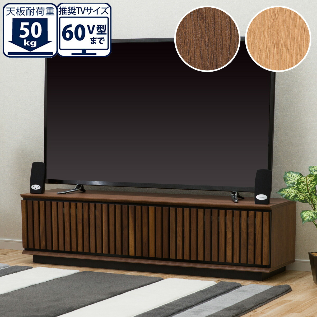 【設置無料】テレビ台（ローボードガリュウ 148LBR）【お買い得】 設置無料】テレビ台（ローボードガリュウ 148LBR）【お買い得