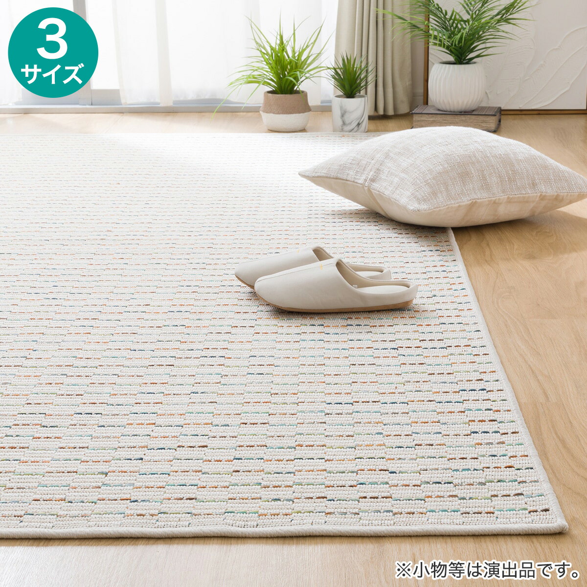 楽天市場】ウィルトンラグ(ORW33)【玄関先迄納品】 ニトリ : ニトリ