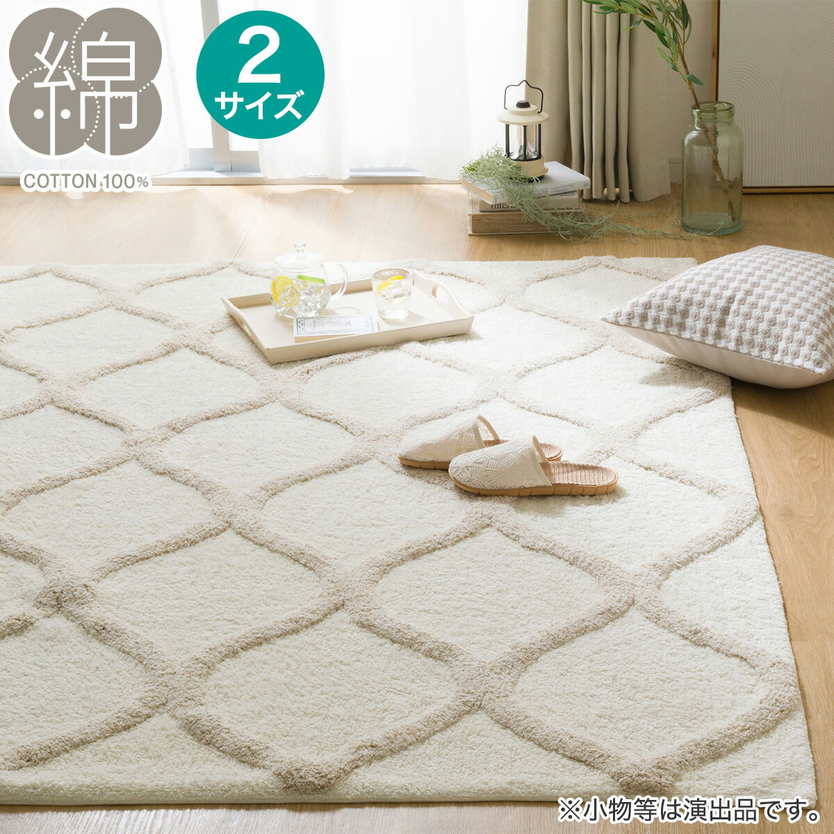 楽天市場】インド綿使用 コットンラグ(sp g)【玄関先迄納品