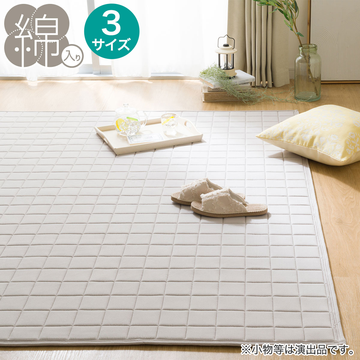 楽天市場】ウレタン10mm洗えるコットンキルトラグ(ピケキルト g