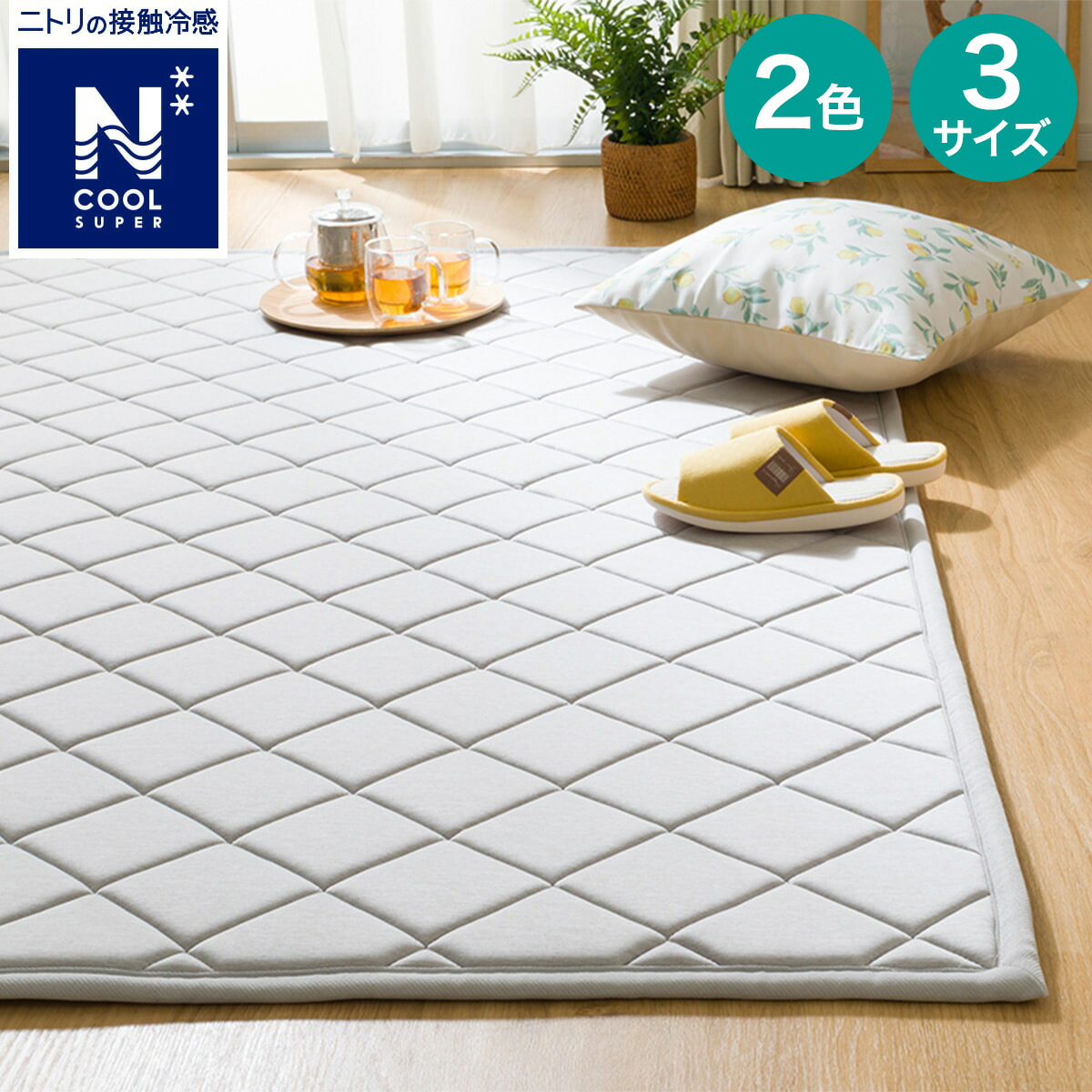 楽天市場】極厚30mmウレタン入り 接触冷感+防汚加工+防音ラグ(N