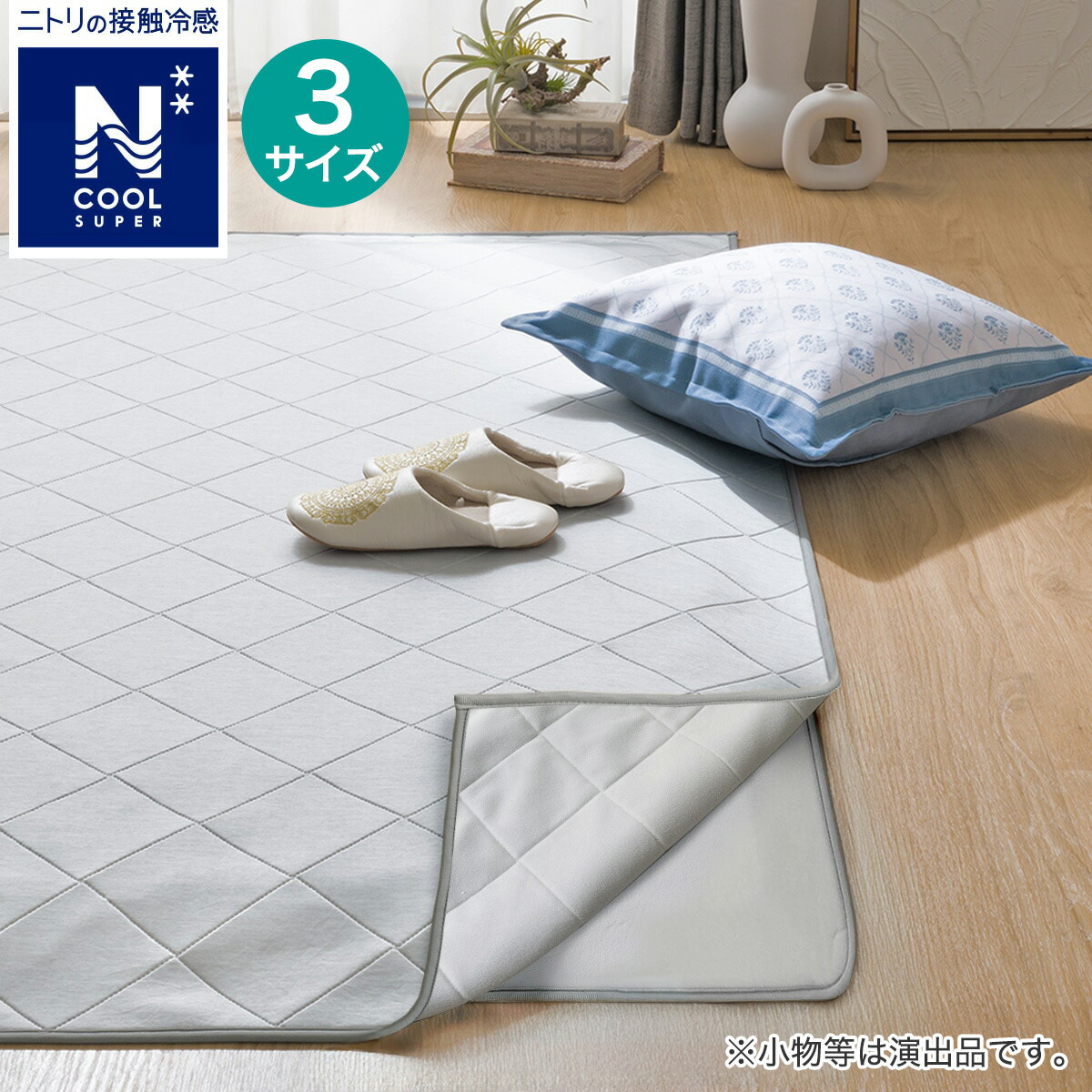 楽天市場】【Navy】昭和西川 極厚冷感ラグ ネイビー Cool 梅雨