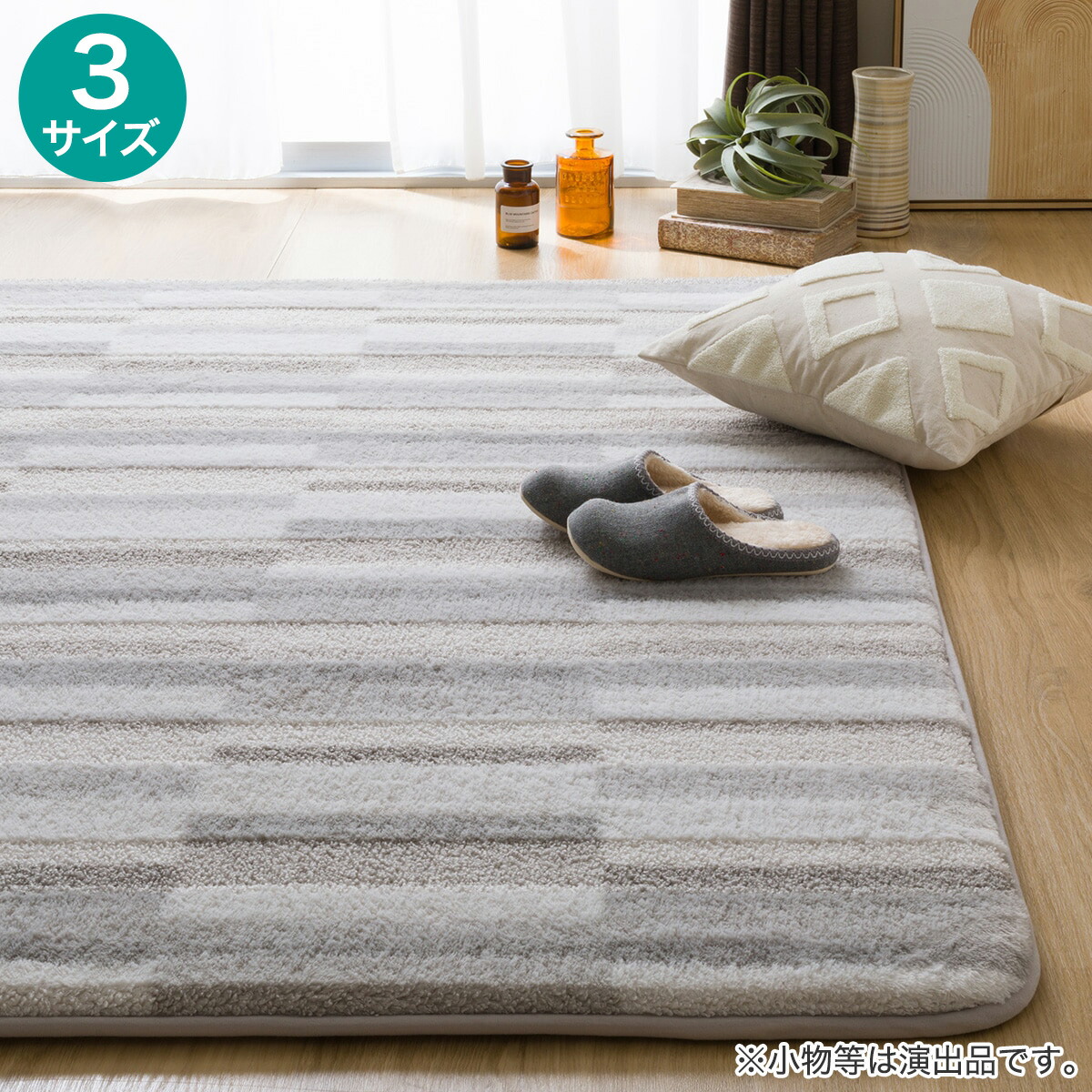 楽天市場】極厚30mmウレタン入り ウサギラグ4(フックラ LMO) ニトリ