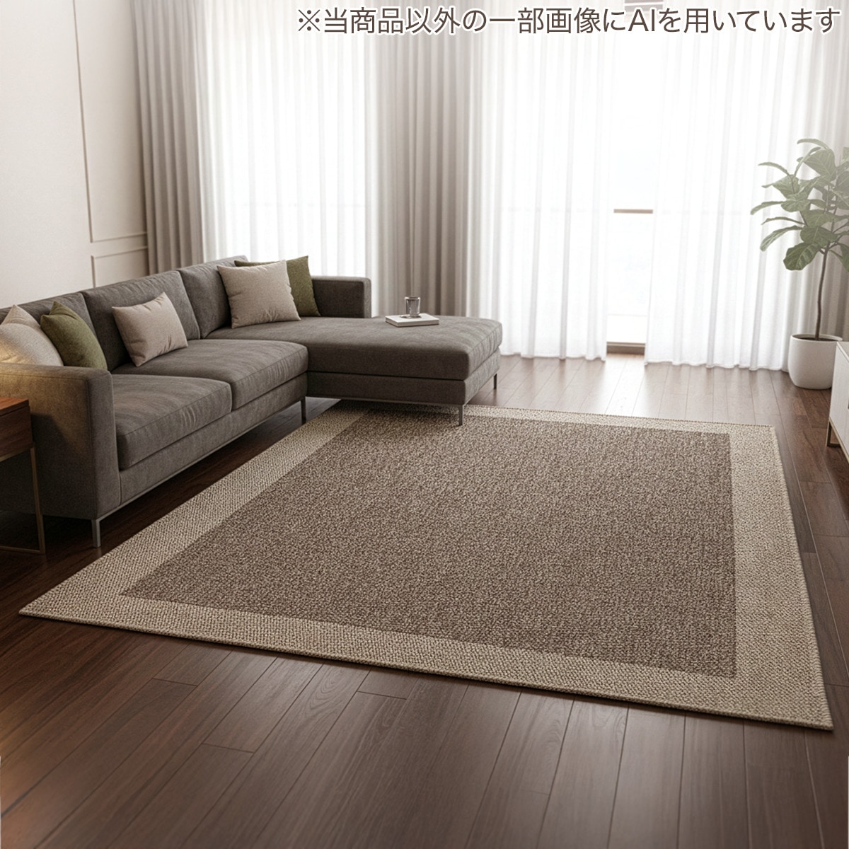 ウィルトンラグ(ORW41)【玄関先迄納品】ニトリ