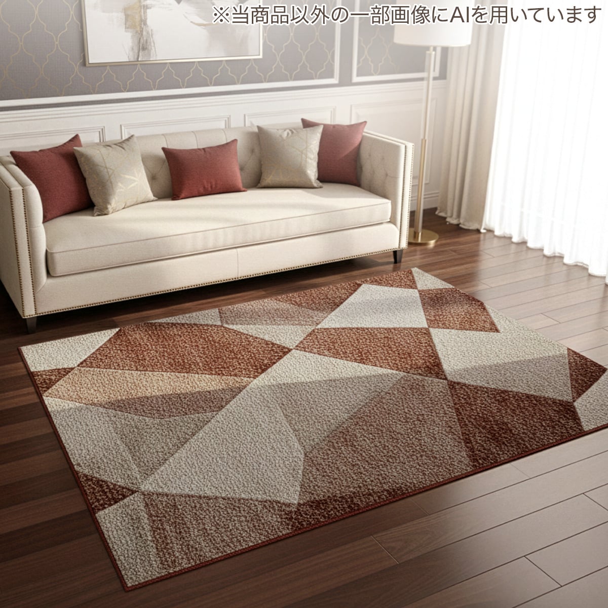 ウィルトンラグ(ORW45)　ニトリ 【玄関先迄納品】