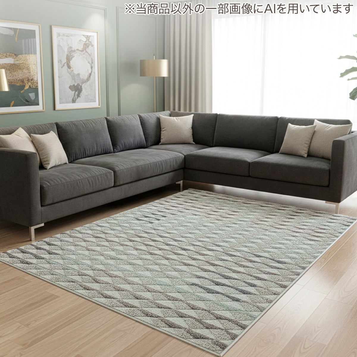 ウィルトンラグ(ORW53)　ニトリ 【玄関先迄納品】