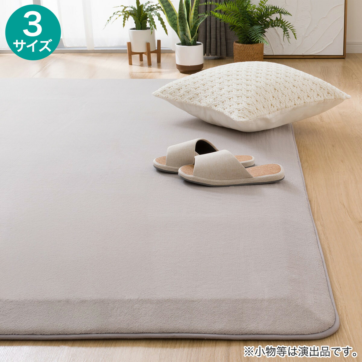 4辺なめらかカット 30mmウレタン入り防汚加工+防ダニ加工+防音ラグ(モカ YU04)【玄関先迄納品】ニトリ
