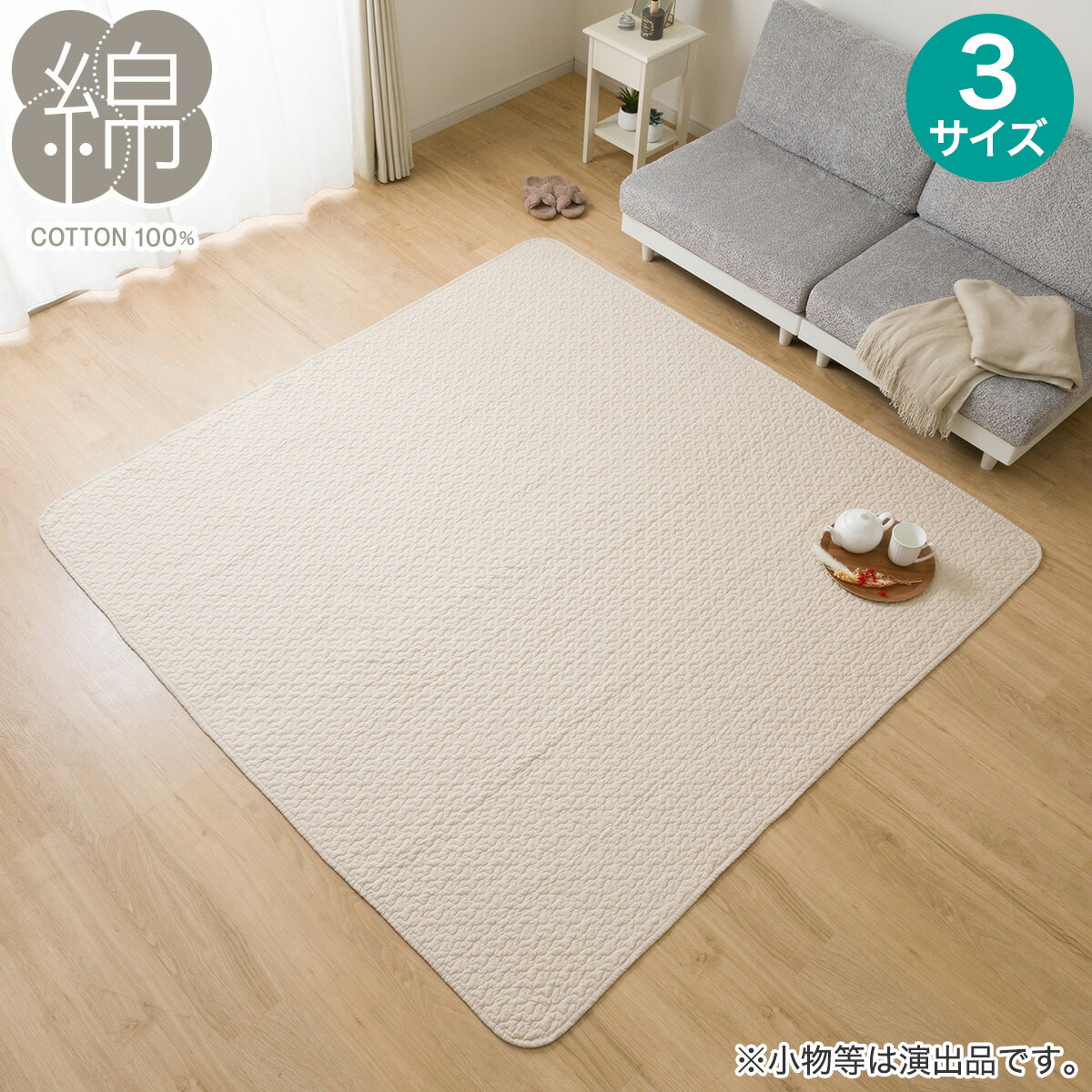 ナチュラルコットン　ラグ　ブランケット　ＩＶ　WTW WTW ラグマット(幅200cm) ストーンウォッシュプリント コットン