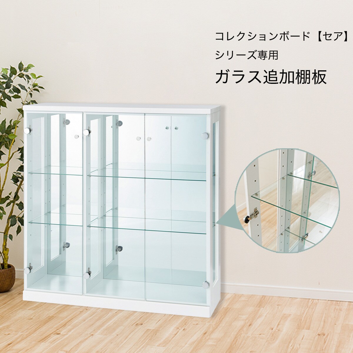 楽天市場 幅60 3cm 別売りガラス棚 セア 97 大 ニトリ 玄関先迄納品 1年保証 ニトリ