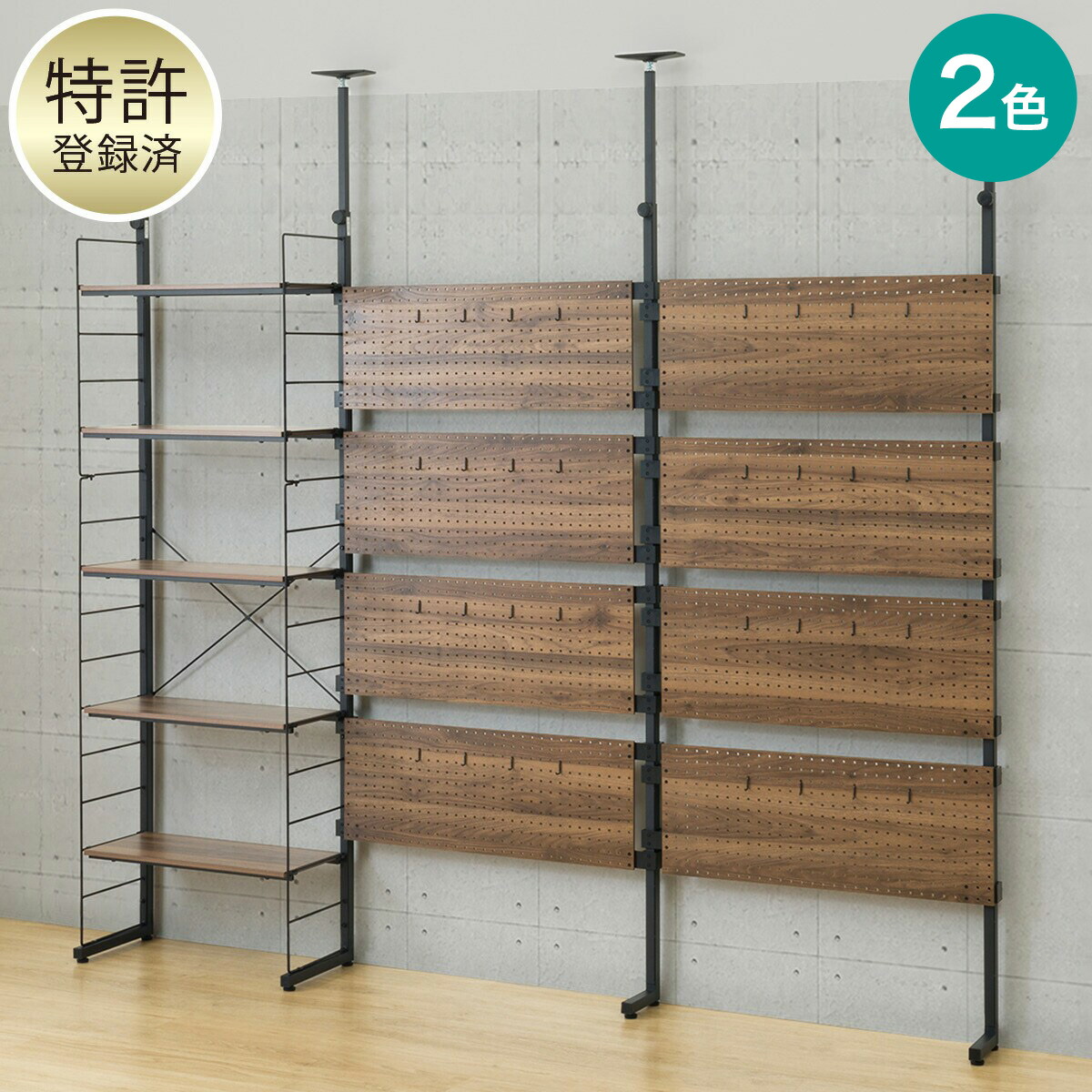 ニトリ　突っ張り壁面収納Nポルダ 240cm3連セット 突っ張り壁面収納Nポルダ 3連セット(幅240cm ミドルブラウン