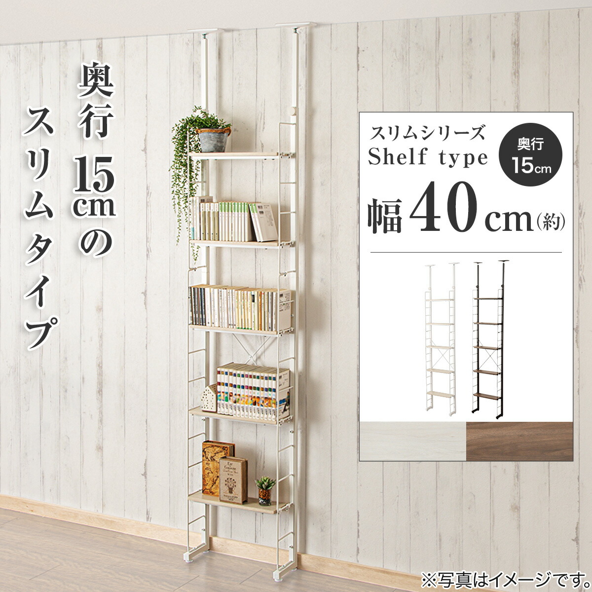 楽天市場】突っ張り壁面収納Nポルダ スリムタイプ (幅80cm