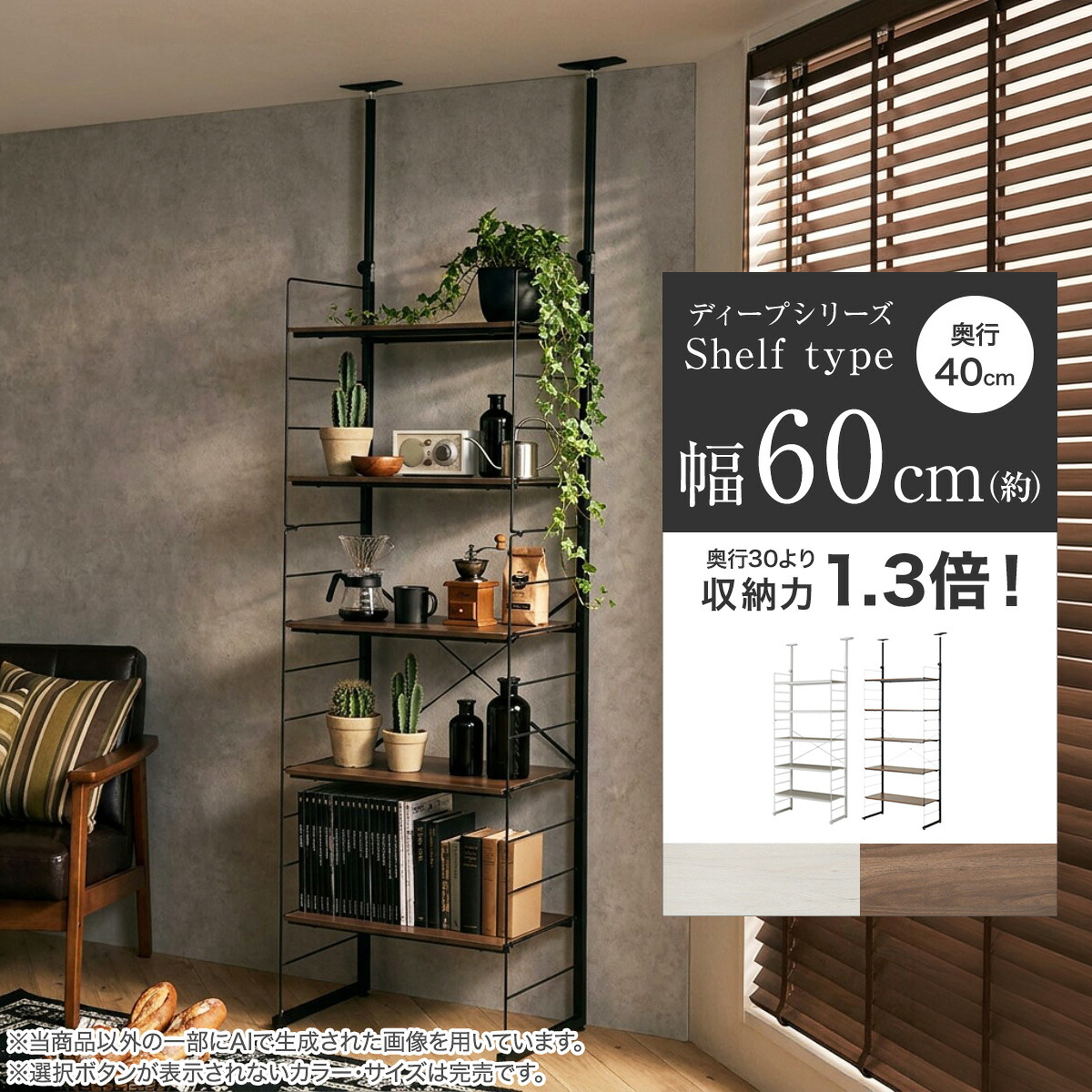 [ﾏﾗｿﾝ期間中ｴﾝﾄﾘｰでP10倍対象商品] 突っ張り壁面収納 Nポルダ ディープ2 (幅60cm NP01)　【玄関先迄納品】 ニトリ｜ニトリ 12,593円