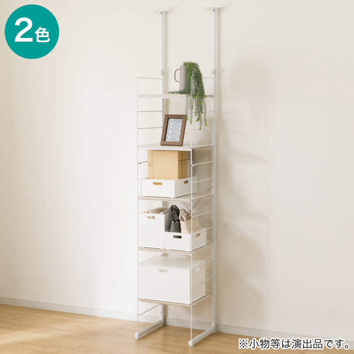 突っ張り壁面収納 Nポルダ ディープ2 (幅40cm NP01) 【玄関先迄納品】 ニトリ