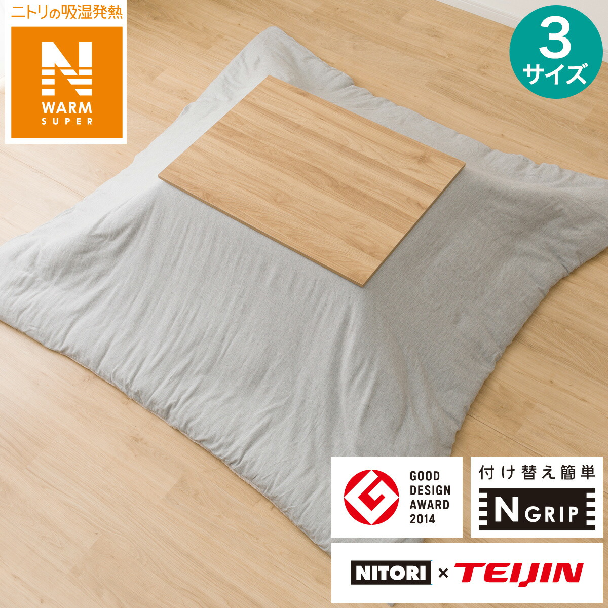 楽天市場】こたつ上掛け(BJ2410) ニトリ 【玄関先迄納品】 : ニトリ