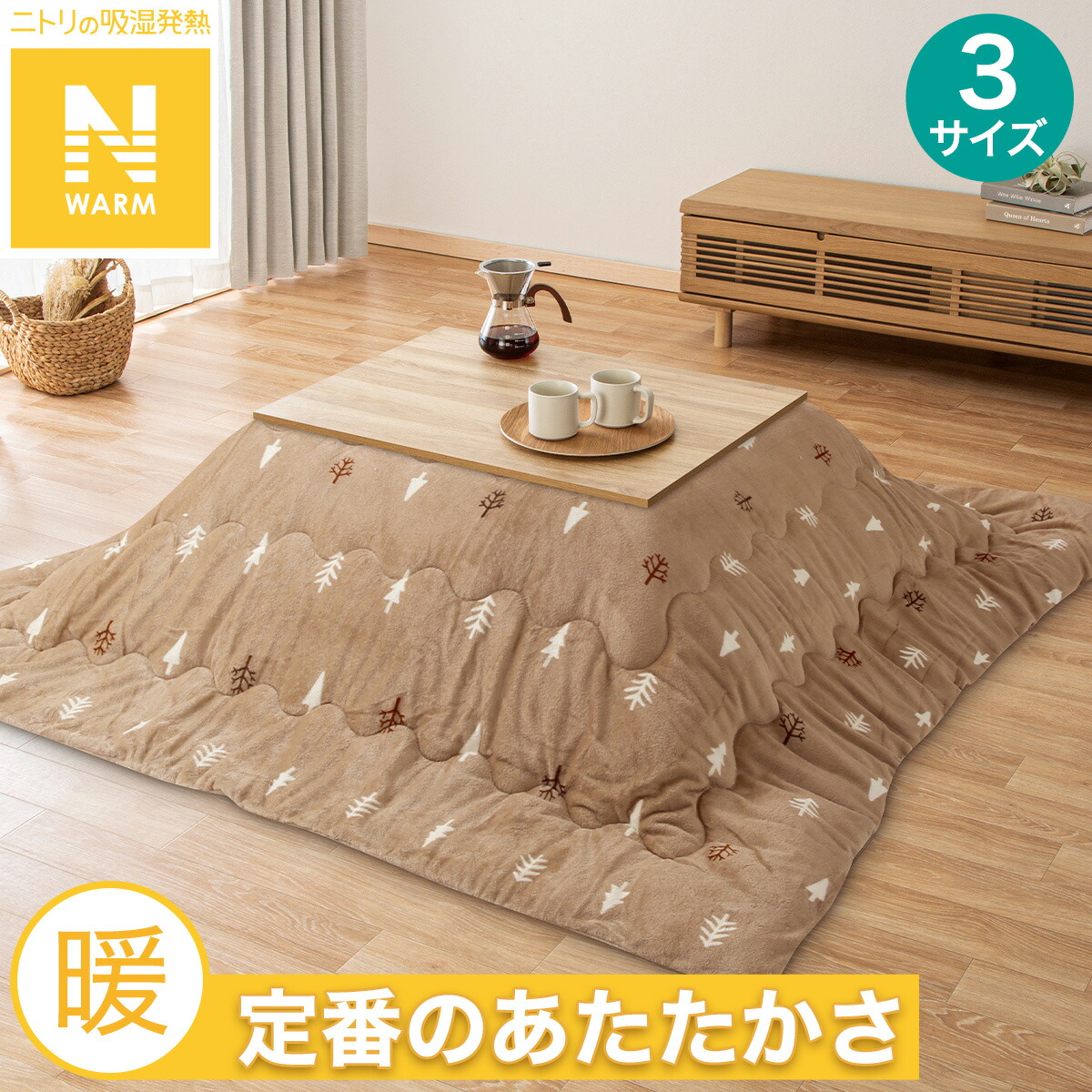 楽天市場】もこもこ ラビットファー調こたつ布団 ニトリ 【メーカー
