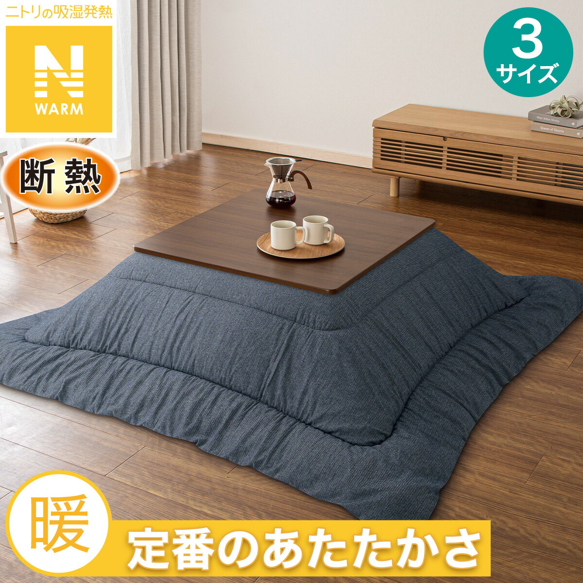 楽天市場】もこもこ ラビットファー調こたつ布団 ニトリ 【メーカー