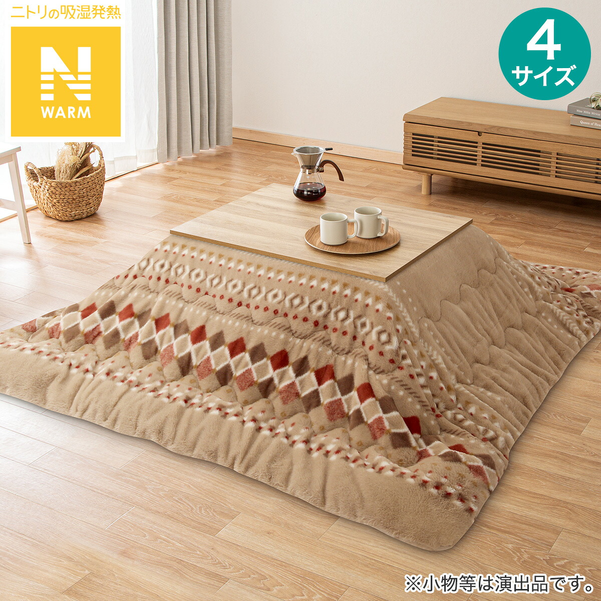 楽天市場】こたつ上掛け(GM2403) ニトリ 【玄関先迄納品】 : ニトリ