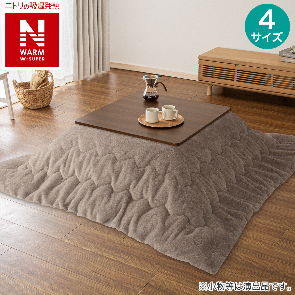 ニトリ こたつ敷き布団 200☓240 長方形 Nウォームスーパー あったか こたつ敷ふとん 長方形(Nウォーム SL2401 GY) | ニトリネット