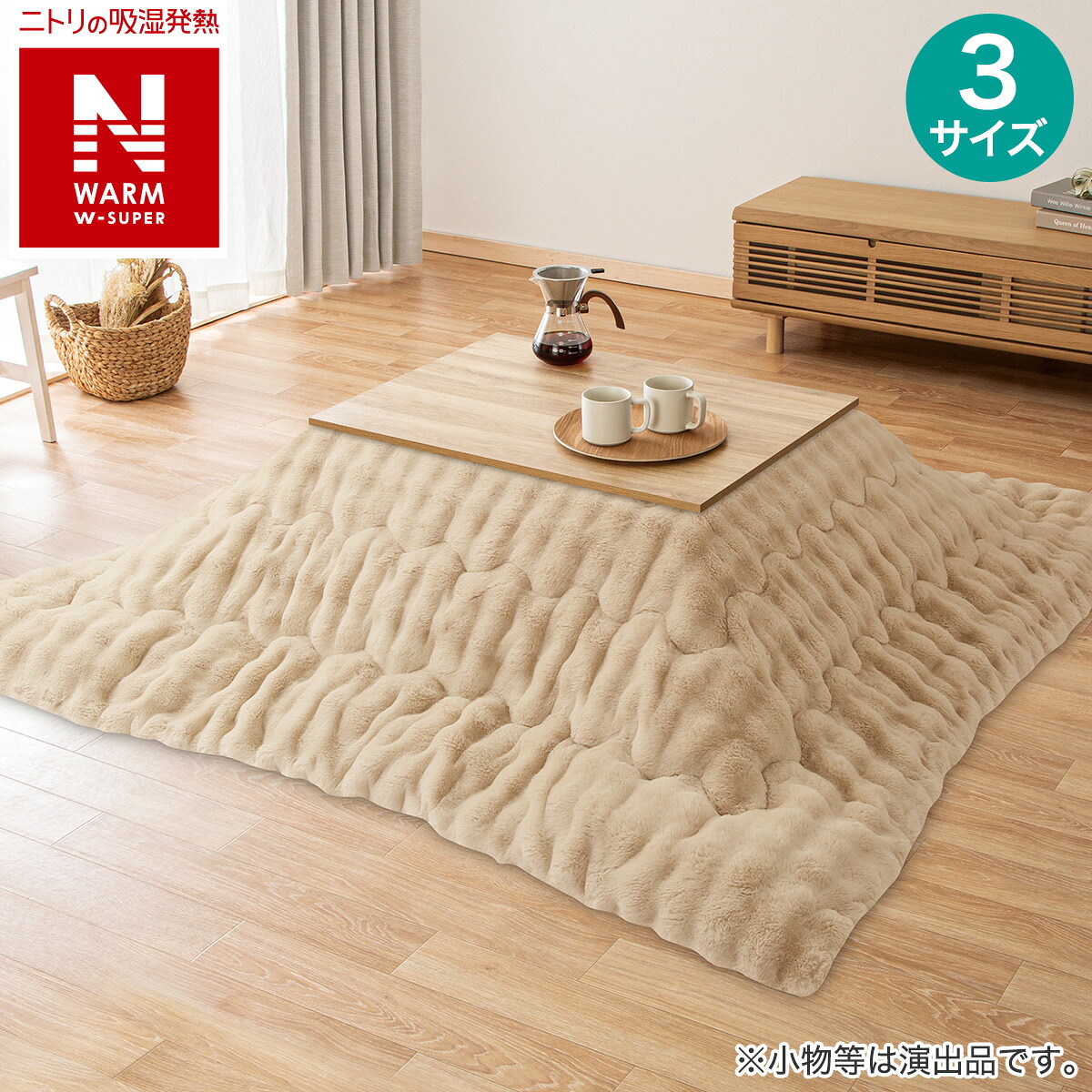 楽天市場】別売りこたつ継脚(ツギアシ BR) ニトリ 【玄関先迄納品