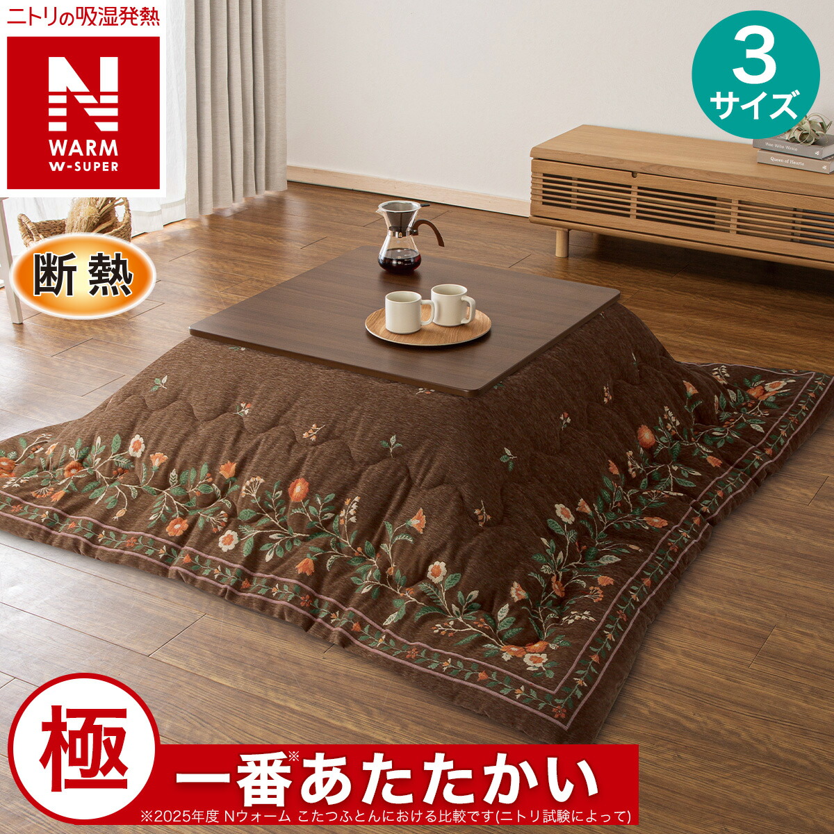 楽天市場】もこもこ ラビットファー調こたつ布団 ニトリ 【メーカー