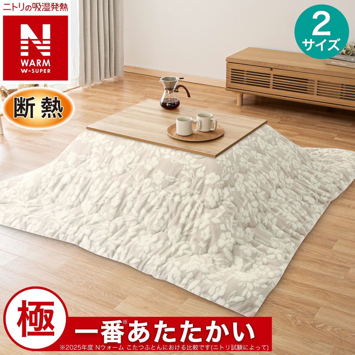 楽天市場】別売りこたつ継脚(ツギアシ BR) ニトリ 【玄関先迄